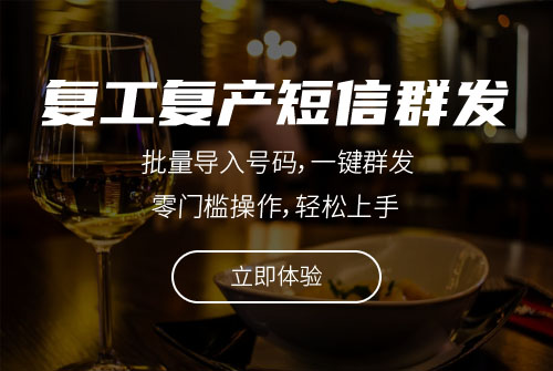 餐廳復(fù)工復(fù)產(chǎn)短信