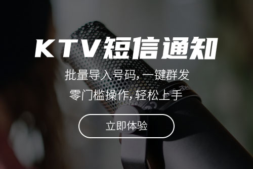 KTV預(yù)約訂房短信