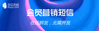 短信營銷，怎樣不被當(dāng)作垃圾短信？
