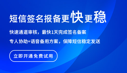 注冊試用互億無線
