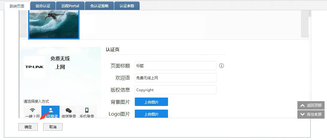 tplink er短信認(rèn)證