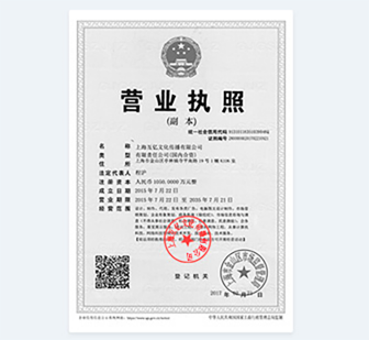 營(yíng)業(yè)執(zhí)照認(rèn)證